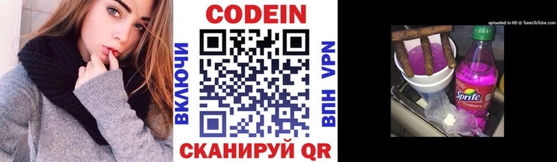 Codein Purple Drank  Верхний Тагил 