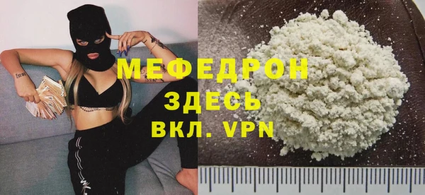 мефедрон мука Гусь-Хрустальный