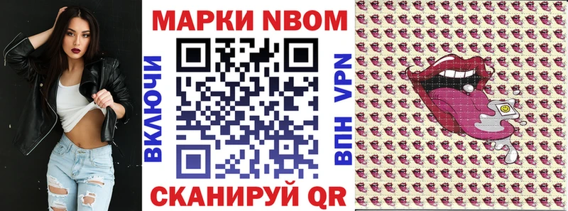 Марки 25I-NBOMe 1,8мг  Верхний Тагил 